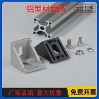 ราคา อลูมิเนียมโปรไฟล์มุมรหัสมุมแนวตั้งชุดสีดํามาตรฐานแห่งชาติมาตรฐานยุโรปอุตสาหกรรมอลูมิเนียมโปรไฟล์ชิ้นส่วนรวมกัน 2020 3030 ตกลง (27091076042)