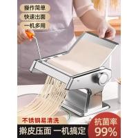 ราคา ใหม่สไตล์นวดกลิ้งก๋วยเตี๋ยวก๋วยเตี๋ยวเครื่องทําก๋วยเตี๋ยวขนาดเล็กคู่มือมัลติฟังก์ชั่เกี๊ยวผิวชงก๋วยเตี๋ยวเครื่องกดครัวเรือนอัตโนมัติเครื 56ฉัน (40423172696)