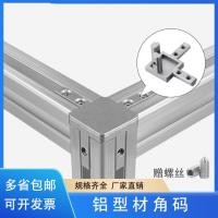 ราคา อลูมิเนียมโปรไฟล์ 3D Connector 1515 20 3030 4040 Cast อลูมิเนียม 3D มุม Fitting L มุม Fixing ที่นั่ง OPMR (43617331736)