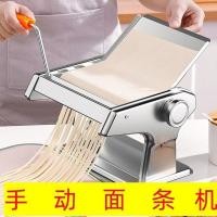 ราคา เครื่องทําเส้นก๋วยเตี๋ยวในครัวเรือนขนาดเล็กมัลติฟังก์ชั่นเครื่องกดเส้นก๋วยเตี๋ยวคู่มือเครื่องรีดเส้นก๋วยเตี๋ยวเครื่องทําเส้นก๋วยเตี๋ยวเกี๊ยวเกี๊ยวผิวเครื่อง ชม 3ฉัน (24747314804)