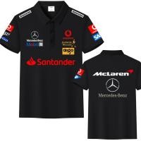 ราคา ชุดทีม Racing Mercedes McLaren เสื้อโปโลแขนสั้นสำหรับผู้ชาย ทันสมัยและสวมใส่ง่าย (43065452537)