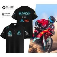 ราคา ชุดแข่งทีมโรงงาน Kai Yue คอปก แขนสั้น ชุดทีม Dakar ชุดขี่มอเตอร์ไซค์ เสื้อโปโลมอเตอร์ไซค์ kove เสื้อยืด (40400696038)