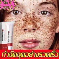 ราคา ซื้อ 1 แถม 1 EELHOE ครีมทาฝ้า จุดด่างดำ 20g ลดฝ้า กระ รอยสิว ครีมหน้าใส ครีมไวท์เทนนิ่ง สูตรเข้มข้น (29192896285)