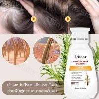 ราคา ซื้อ 1 แถม 1สินค้านำเข้าPEIMEI แชมพูแก้ผมร่วง แชมพูสมุนไพรขิงบำรุงผม250ml แชมพูปลูกผม ยาสระผมแก้ร่วง แชมพูขิงเพียว แชมพู (42268609342)