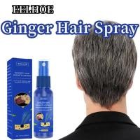 ราคา EELHOE สเปรย์ป้องกันผมร่วง 30ml ขิงเข้มข้น ลดผมร่วง เร่งผมยาว บำรุงรากผม น้ำมันหอมระเหย บำรุงหนังศีรษะ (40023954711)