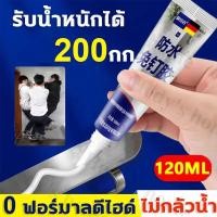 ราคา กาว กาวเชื่อมพสติก กาวเอนกประสงค์ กาวติดพลาสติกpvc กาวติดรองเท้า กาวเชื่อมโลหะ กาวติดเหล็กแท้ กาวร้อนอย่างดี ทนต่ออุณหภู (41665257194)