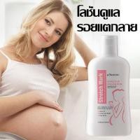 ราคา พร้อมส่ง ครีมรอยแตกลาย ลดรอยแตกลาย ครีมลดรอยแตกลาย ทา7วันหาย ครีมทาหน้าท้อง โลชั่นป้องกันรอยแตกลาย (40268677330)
