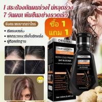 ราคา ซื้อ 1 แถม 1สินค้านำเข้าPEIMEI แชมพูแก้ผมร่วง แชมพูสมุนไพรขิงบำรุงผม250ml แชมพูปลูกผม ยาสระผมแก้ร่วง แชมพูขิงเพียว แชมพู (27689142412)
