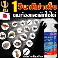 ราคา วินาทีฆ่าเห็บหมัด ยาฆ่าเห็บหมัด สเปรย์กำจัดเห็บหมัด 500ml กำจัดเหาไรเห็บ หมัด ส่วนผสมพืช เสียชีวิต 100 (41409955677)