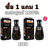 ราคา ซื้อ 1 แถม 1 สินค้านำเข้าPEIMEI แชมพูแก้ผมร่วง แชมพูสมุนไพรขิงบำรุงผม250ml แชมพูปลูกผม ยาสระผมแก้ร่วง แชมพูขิงเพียว (28539142228)
