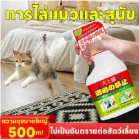 ราคา สเปรย์กำจัดไรสัตว์เลี้ยง สเปรย์กำจัดหมัด ปกป้องสุขภาพและความปลอดภัยของสุนัขและแมวสัตว์เลี้ยง ฆ่าเชื้อโรคและทำหมัน (41509902486)