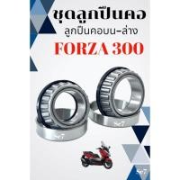 ราคา ชุดลูกปืนคอมอเตอร์ไซต์ Honda forza300 ลูกปืนคอบน ล่าง ฮอนด้า ฟอร์ซ่า300 ลูกปืนคอแต่ง ลูกปืนเตเปอ SC7 (29419873685)