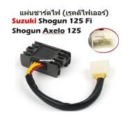 ราคา แผ่นชาร์จไฟ เรกกูเลเตอร์ คุมไฟ Suzuki Shogun 125 Fi Shogun Axelo 125 รุ่นหัวฉีดเท่านั้น (25742785196)