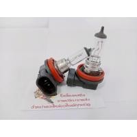 ราคา หลอดไฟหน้าYAMAHA NOUVO SX ขั้วH11 12V 33 55W หลอดไฟหน้ามอเตอร์ไซค์ ยามาฮ่า นูโว เอสเอ็กซ์ หลอดไฟหน้า (24243331698)