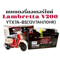 ราคา แบตเตอรี่มอเตอร์ไซค์ Lambretta V200 ทุกรุ่น แบตเตอรี่แลมเบรตต้า วี200 ยี่ห้อOD YTX7A BS 12V7AH 10HR (27534590193)