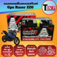 ราคา แบตเตอรี่ GPX RAZER220 ทุกรุ่น แบตมอเตอร์ไซค์ จีพีเอ็กซ์ เรเซอร์220 ยี่ห้อ Hideo 12V7AH สินค้าใหม่ (45650246700)