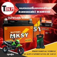ราคา แบตเตอรี่แห้ง Kawasaki KRS110 ทุกรุ่น แบตยี่ห้อ MKSY 12V5AH 10HR แบตมอไซค์ คาวาซากิ เคเอสอาร์110 (41375421055)