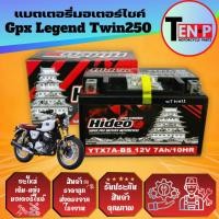 ราคา แบตมอไซค์ GPX LEGENE TWIN250 จีพีเอ็กซ์ เลเจนด์ ทวิน250 ทุกรุ่น แบตยี่ห้อ Hideo 12V7AH แบตแห้ง GPX (40175855347)