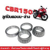 ราคา ลูกปืนคอ เตเปอร์ บน ล่าง Honda CBR150 CB150 CBR150I CBR150R ถ้วยคอชุด ลูกปืนคอซีบีอาร์ (28579113297)