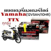 ราคา แบตเตอรี่มอเตอร์ไซค์ YAMAHA TTX ทุกรุ่น แบตเตอรี่ ยามาฮ่า ทีทีเอกซ์ ยี่ห้อI HERO YTZ5 S 12V5AH 10HR (26634409843)