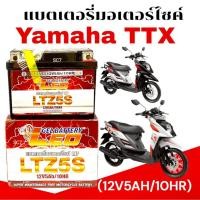 ราคา แบตเตอรี่มอไซค์ Yamaha TTX แบตแห้ง LTZ5S 5แอมป์ ยามาฮ่า ทีทีเอ็กซ์ ทุกรุ่น 12V 5AH 10HR ยี่ห้อLEO (24744912108)