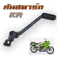 ราคา คันสตาร์ทเดิม yamaha KAWASAKI KRแบบเดิม สินค้าในประเทศ พร้อมส่ง (24238890416)