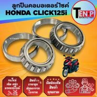 ราคา ชุดลูกปืนคอ HONDA CLICK125i ครบชุด พร้อมราง ถ้วยคอบน ล่าง ชุดถ้วยคอ ฮอนด้า คลิก125ไอ click125i honda (43120523422)