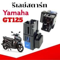 ราคา รีเลย์สตาร์ท YAMAHA GT125 รีเลย์มอเตอร์ไซค์ ยามาฮ่า จีที125 รีเลย์ yamaha gt125 จีที125 ตัวหัวฉีด (28735574714)