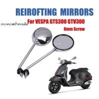 ราคา กระจกมองข้าง กระจกข้าง เวสป้า สำหรับ Vespa GTS300 GTV300 GTS GTV 300 250 (52100223144)