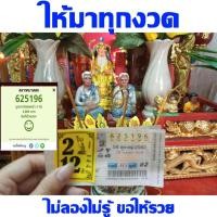 ราคา ธูปใบ้หวยแท้สีทองก้านยาว ลักษณะเมื่อจุดขอแล้วตัวธูป จะบิดงอเป็นตัวเลข จินตนาการตามที่ขอ เฮงๆ รวยๆ (26329914039)