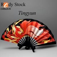 ราคา อะนิเมะเกมรางดาว Honkai Tingyun พัดลมพับ 27 ซม คอสเพลย์ตกแต่ง Props แฟนมือขนาดเล็ก Big Perfect Restoration (44460832336)