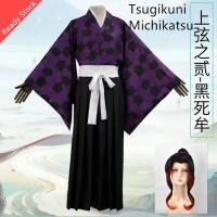 ราคา ชุดกิโมโนคอสเพลย์ อนิเมะญี่ปุ่น Demon Slayer Kokushibou สีม่วง สําหรับผู้ชาย (22877653456)
