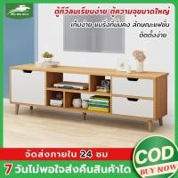 ราคา MMR พร้อมส่ง โต๊ะวางทีวี 120 140 นิ้ว ชั้นวางทีวี ตู้วางทีวีชั้นวางทีวีไม้ ไม้เนื้อแข็งตู้วางทีวพร้อมลิ้นชัก มี 3 สี รั (26964814841)