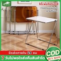 ราคา MMR พร้อมส่ง โต๊ะพับได้ โต๊ะอะคริลิคใส โต๊ะคอม มินิมอล แข็งแรง ทนทาน สวย พับได้ แต่งห้อง วัสดุอะคริลิค (24686608592)