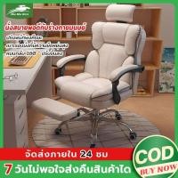 ราคา MMR เก้าอี้เล่นเกม เก้าอี้เกมมิ่ง Gaming Chair ปรับความสูงได้ รุ่น เก้าอี้ เก้าอี้สำนักงาน เก้าอี้ทำงาน มีล้อเลื่อน ปรับ (24486564272)