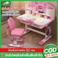 ราคา MMR โต๊ะเขียนหนังสือเด็ก โต๊ะเรียน โต๊ะเด็ก วาดภาพ พร้อมเก้าอี้ ปรับความสูงได้ สองสี (28416975328)