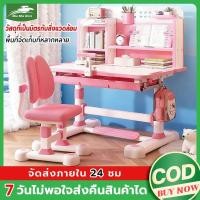 ราคา MMR โต๊ะเขียนหนังสือเด็ก โต๊ะเรียน ปรับความสูงได้ชุดโต๊ะเก้าอี้ (27985944616)