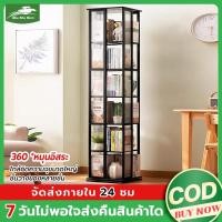 ราคา MMR พร้อมส่ง ตู้หนังสือ ชั้นวางหนังสือ 360 ตู้โชว์กระจกใส ตู้หนังสือไม้ ชั้นวางหนังสือที่ทันสมัย ชั้นวางอเนกประสงค์ (24102294279)