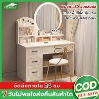 ราคา MMR พร้อมส่ง โต๊ะเครื่องแป้ง โต๊ะสีขาว โต๊ะแต่งหน้า LEDโต๊ะเครื่องแป้งไม้ 80CM การประกอบอย่างง่าย (29669123549)