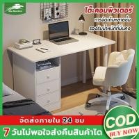 ราคา MMR โต๊ะทำงาน โต๊ะคอมพิวเตอร์ 120 100 CM ลิ้นชัก ขาเหล็กติดตั้งง่าย (28120980199)