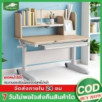 ราคา MMR โต๊ะเด็ก โต๊ะเขียนหนังสือเด็ก ชุดโต๊ะและเก้าอี้สำหรับเด็ก สามารถรับน้ําหนักได้ 300 กก ยกหน้าโต๊ะ (40917616221)