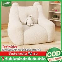 ราคา MMR โซฟาสำหรับเด็ก โซฟาเดี่ยว เก้าอี้ปรับเอนนอนแบบขี้เกียจ เนื้อผ้านุ่มสบาย ปลอดภัยและไม่มีกลิ่น (26238721177)