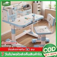 ราคา MMR ชุดโต๊ะและเก้าอี้แบบยกได้ โต๊ะเรียน โต๊ะเขียนหนังสือเด็ก วัสดุที่ดีต่อสุขภาพ กันน้ําและกันรอยขีดข่วน (25846221999)