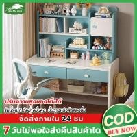 ราคา MMR โต๊ะเรียน โต๊ะเขียนหนังสือเด็ก โต๊ะทำการบ้านเด็ก ไม่เขย่าง่าย ตะขอด้านข้าง ชั้นวางหนังสือสองชั้น หน้าโต๊ะกว้าง (41664432117)