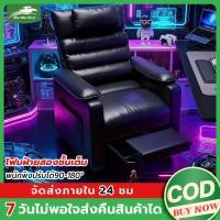 ราคา MMR เก้าอี้ เก้าอี้โซฟา โซฟาเดี่ยว ป้องกันรอยขีดข่วนและหนังกันแมวข่วน การรองรับตามหลักสรีรศาสตร์ (40323080783)