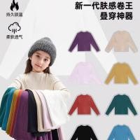 ราคา เสื้อยืดแขนยาวแบบครึ่งคอเต่า สไตล์เกาหลี สำหรับเด็กในฤดูใบไม้ร่วง สีทึบอบอุ่น (41375650012)
