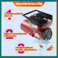 ราคา ปั๊มออกซิเจนในตู้ปลา ปั๊มลม 12V ปั๊มเติมอากาศแบบปั๊มแบตเตอรี่ ปั๊มบ่อปลา ปั๊มตู้ปลา ปั๊มลมกุ้ง ปลา ปั๊มออกซิเจน (12376922627)