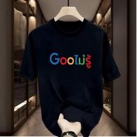 ราคา เสื้อยืดสกรีน Gooไม่รู้ เนื้อผ้า ผ้าฝ้ายโพลีเอสเตอร์ มีครบไซส์ พร้อมส่ง COTTON (42016328411)