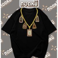 ราคา เสื้อยืดลาย สร้อยพระ รุ่นเบญจภาคี พร้อมส่ง cotton100 เสื้อพระ เสื้อทำงาน เสื้อไปเที่ยว เสื้อยืด (40716763952)