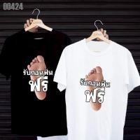 ราคา Young teeเสื้อยืดสกรีนลาย รับถอนฟันฟรี เสื้อยืดผ้า MICRO POLYESTER 100 เสื้อยืดผ้าไมโครโพลีเอสเตอร์ 100 (27491228574)